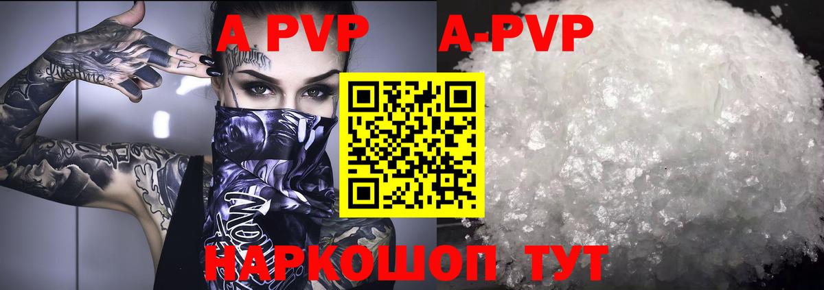 Альфа ПВП Соль  Alpha-PVP Соль  Нижнекамск  Вход с VPN  Альфа ПВП  APVP VHQ 
