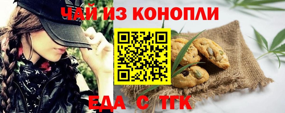 Canna-Cookies марихуана  Вход с VPN  Нижнекамск 