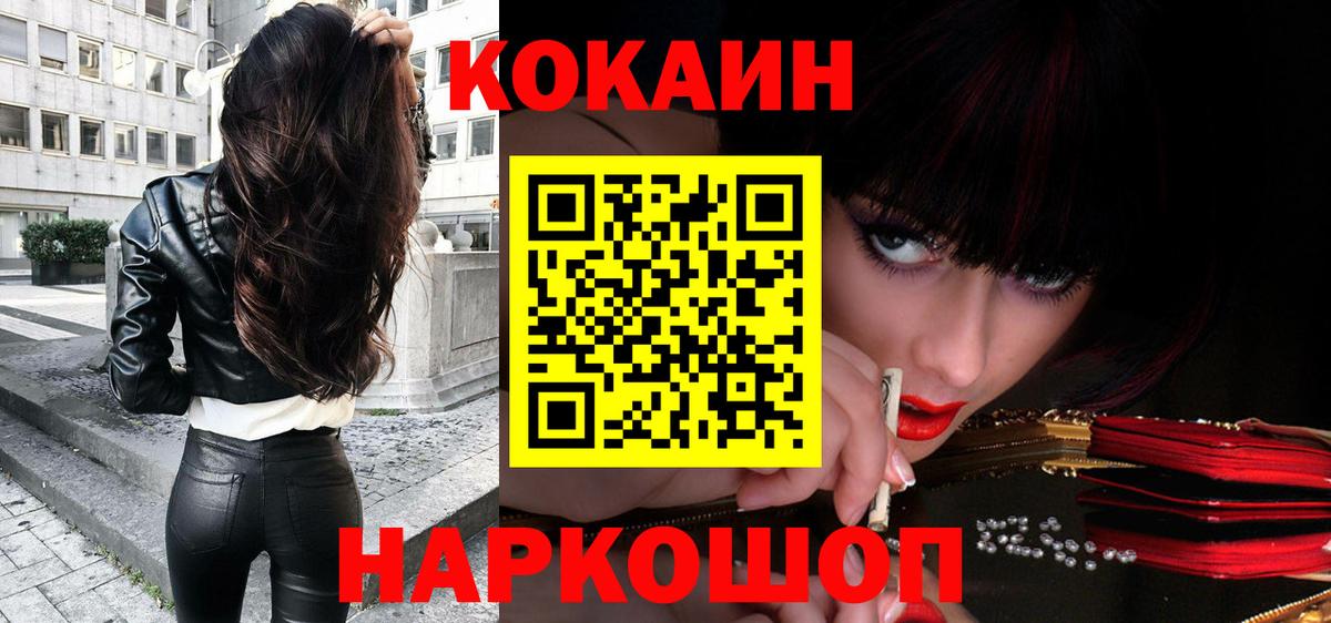 Кокаин  Кокаин 99%  Вход с VPN  Нижнекамск  COCAIN Колумбийский 