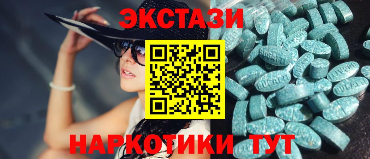 Экстази Punisher  Экстази  Вход с VPN  Нижнекамск  Экстази DUBAI 