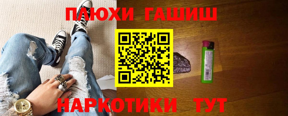 ГАШИШ убойный Нижнекамск