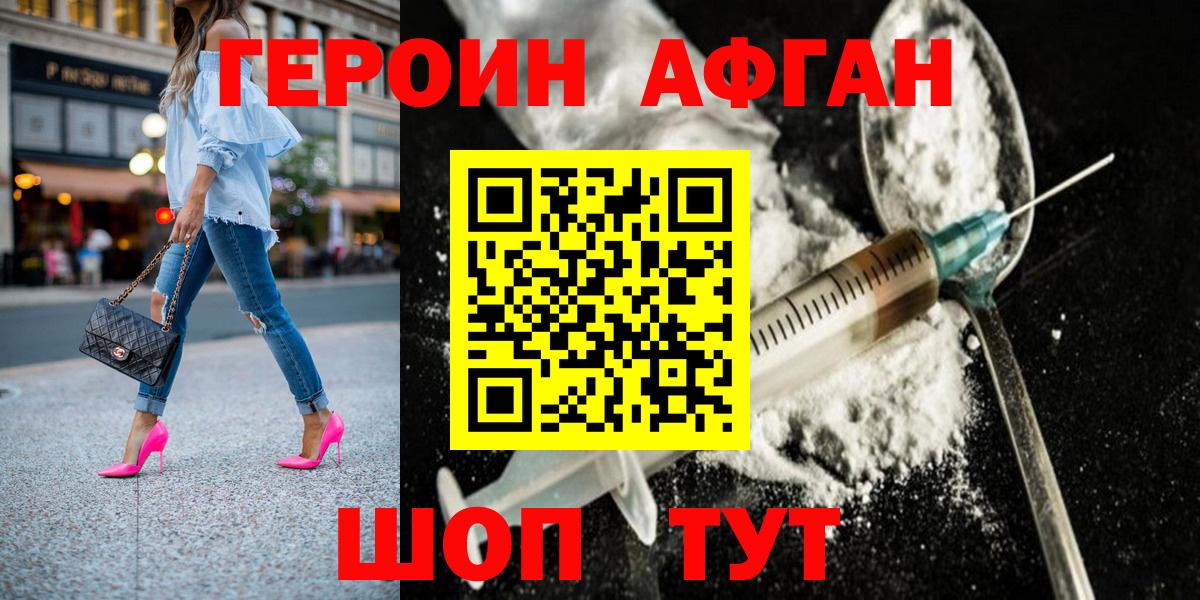 ГЕРОИН VHQ  Вход с VPN  Нижнекамск 