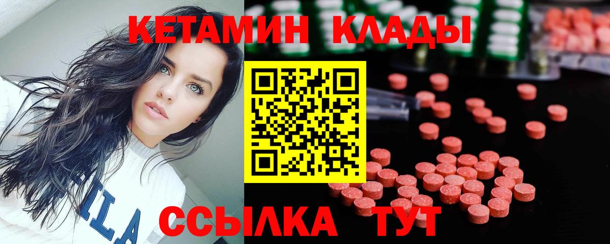 маркетплейс какой сайт  Вход с VPN  Нижнекамск  КЕТАМИН VHQ 