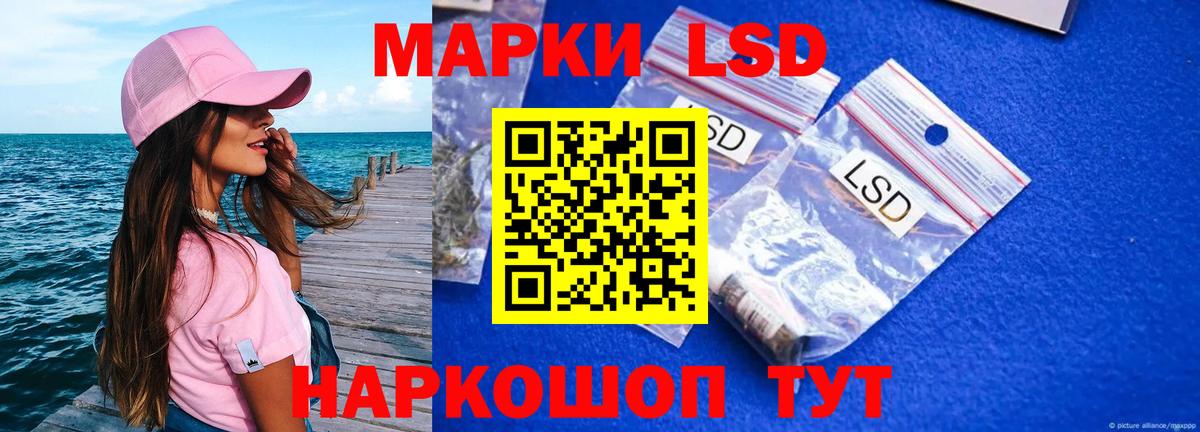 Лсд 25 экстази кислота Нижнекамск