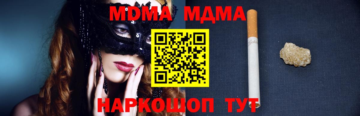 Нижнекамск  MDMA кристаллы  МДМА  Вход с VPN 