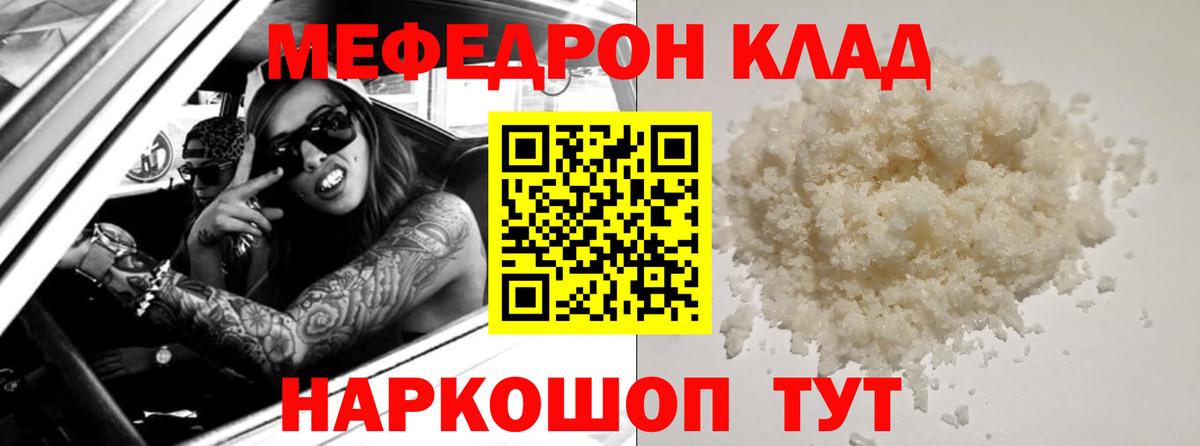 Меф Нижнекамск