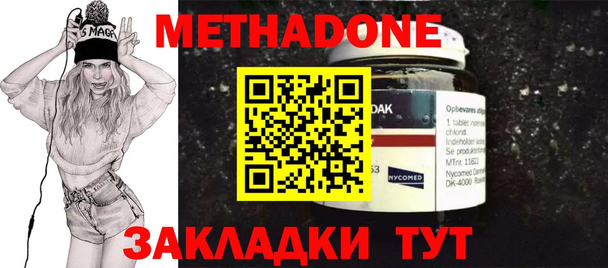 Бутират Нижнекамск