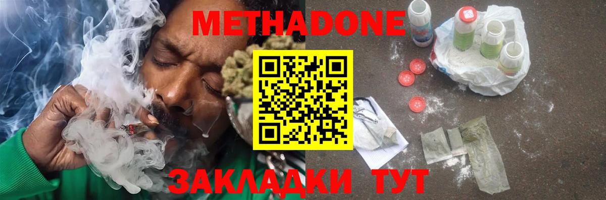 Метадон белоснежный  МЕТАДОН белоснежный  blacksprut как войти  Вход с VPN  Нижнекамск 