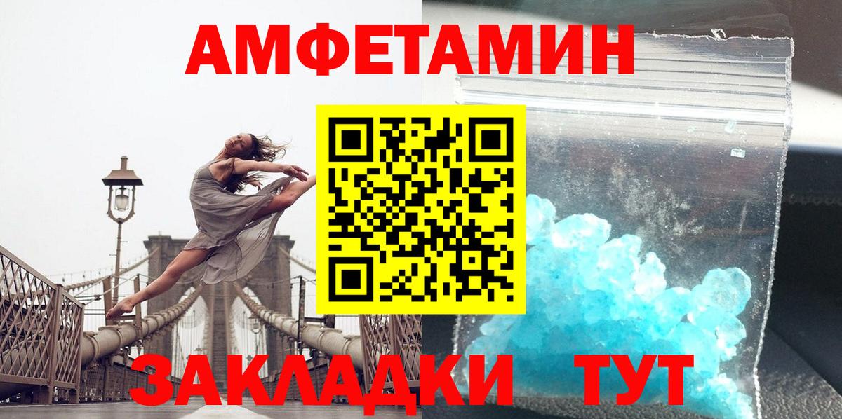 Метамфетамин пудра Нижнекамск