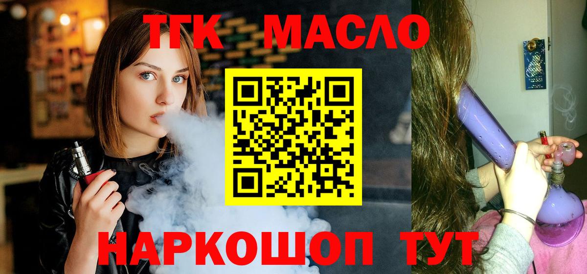 ТГК Wax  Вход с VPN  Нижнекамск 