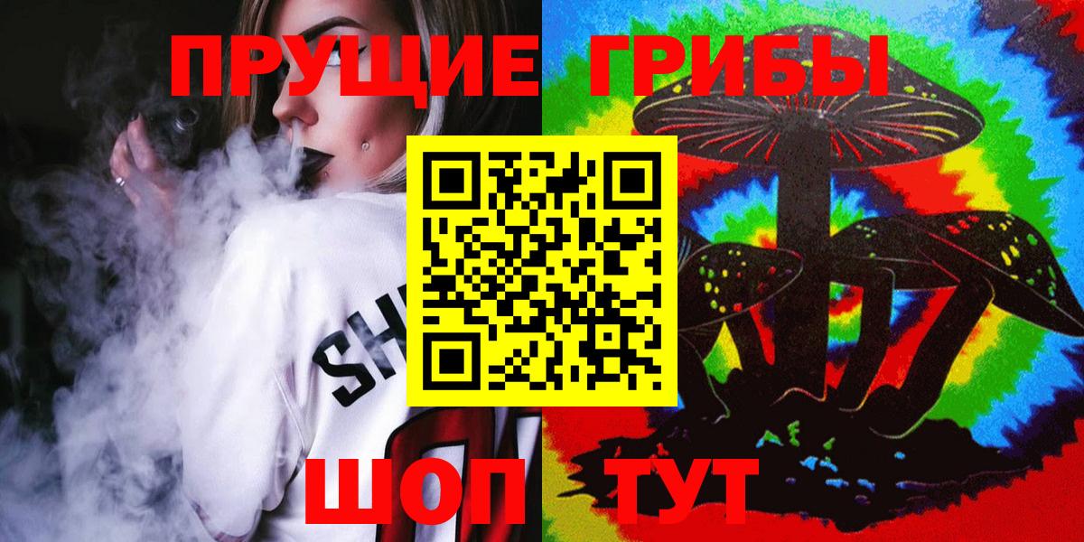 Галлюциногенные грибы Magic Shrooms Нижнекамск